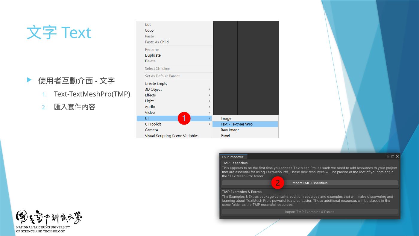 W4-05 ① UI > Text-TextMeshPro ② Import TMP Essentials