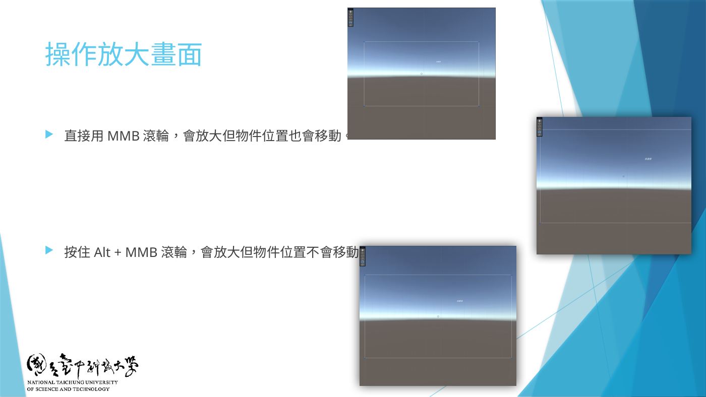 W4-13 操作放大畫面