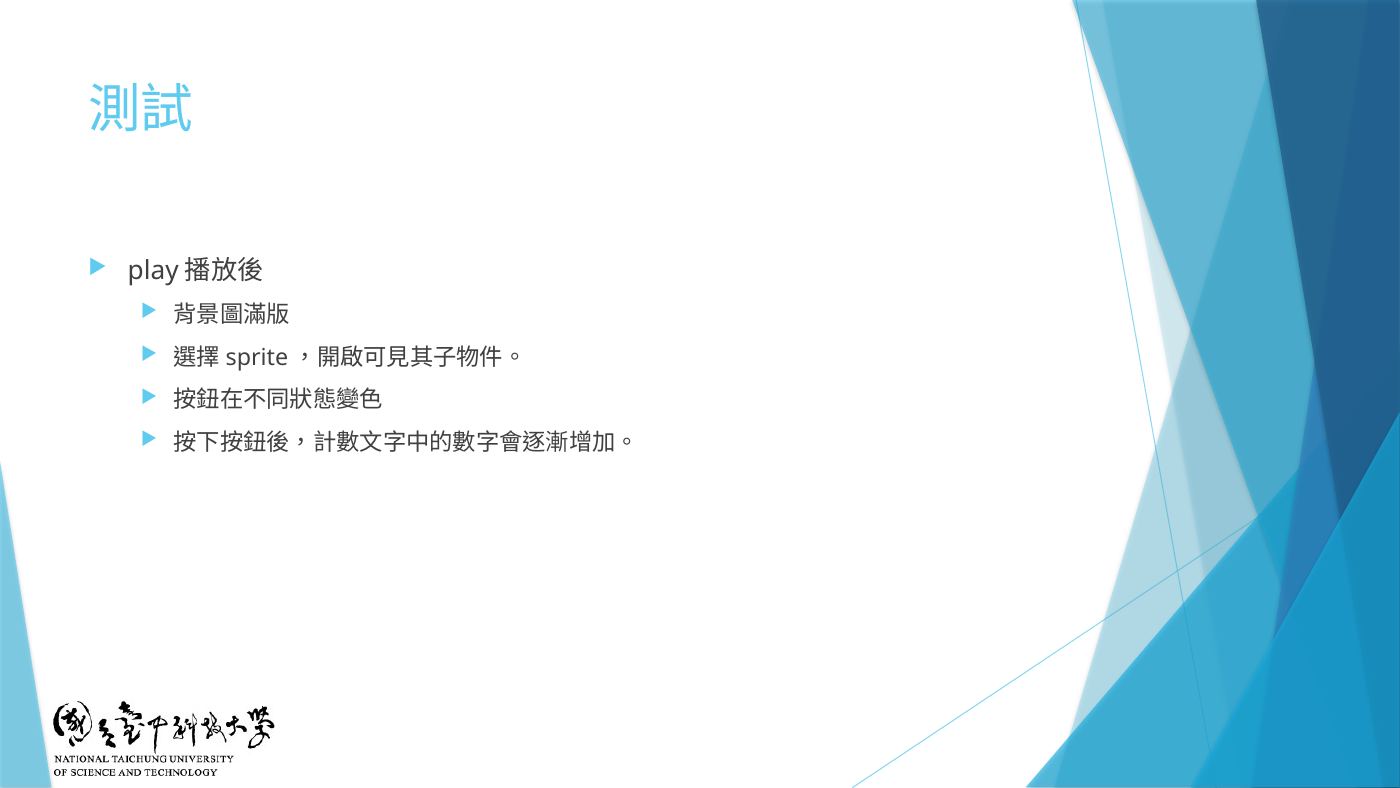 W4-21 測試清單