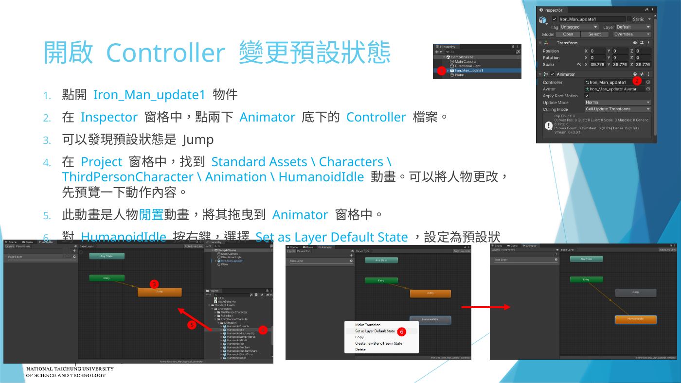 W7-14 Set as Layer Default State
